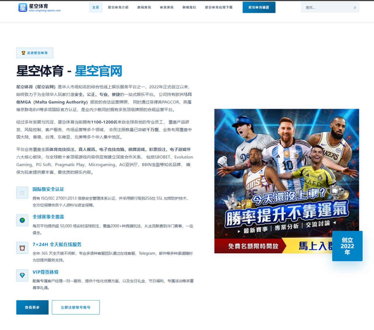 栏目级别曝光位与流量导向模板在足球内容分发中的实战应用